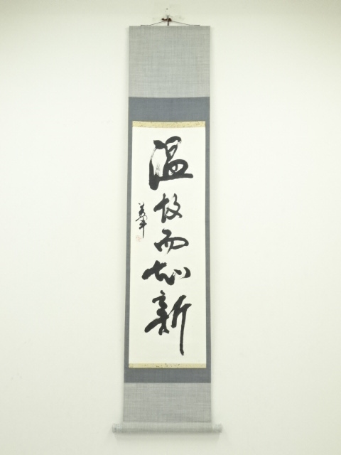 JAPANESE HANGING SCROLL / HAND PAINTED / CALLIGRAPHY 